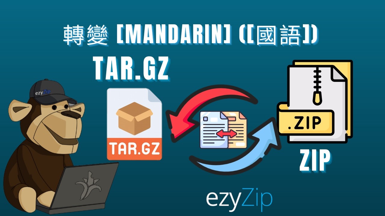 Video thumbnail for 📦 如何將 TAR.GZ 轉換為 ZIP（簡易指南）[Mandarin] ([國語])