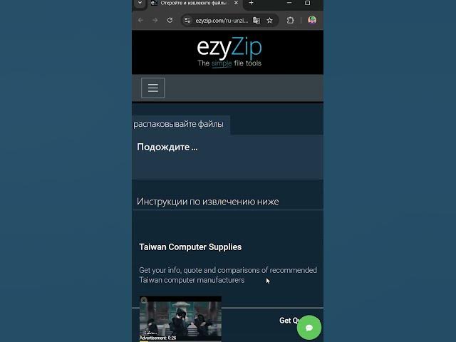 Video thumbnail for 📦 Извлекайте ZIP-файлы в браузере | Установка программ не требуется