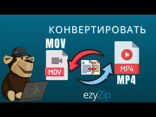 'Video thumbnail for 🎞️ Как Конвертировать Mov В Mp4 Онлайн Бесплатно | Установка По Не Требуется'