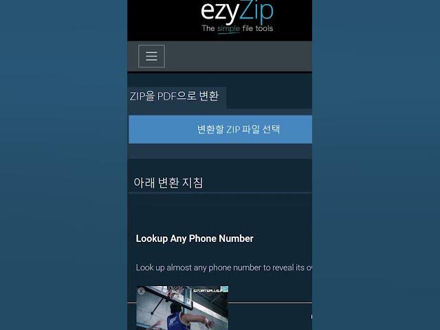 Video thumbnail for 📦 브라우저에서 ZIP 파일을 PDF로 변환 │ 소프트웨어 설치 필요 없음