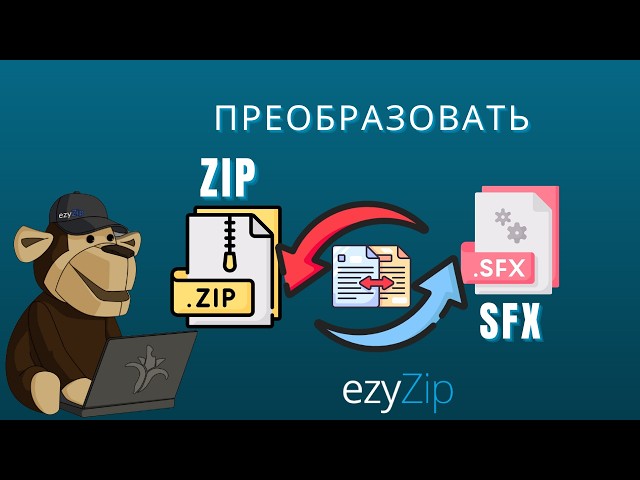 Video thumbnail for 📦 Как Конвертировать ZIP в Самораспаковывающийся EXE (SFX) Онлайн Бесплатно | Без Установки