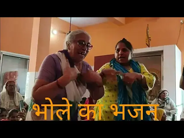 Video thumbnail for (कंपीटिशन डांस दादी का)💃📿❤️❤️🦸मन चारो धाम करा दे भोले #viral #डांस #भोलेनाथ#happy_lokgeet