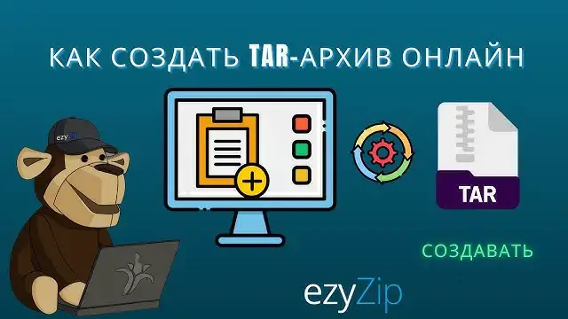 'Video thumbnail for Как Создать Онлайн-архив TAR (простое Руководство)'