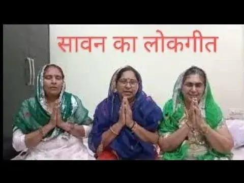 Video thumbnail for तीज सपेशल सास बहू का एंडी गीत झूल  घला दे सासू रेशमी झूलन जागी बाग में #happy_lokgeet#हरयाणवी जकड़ी