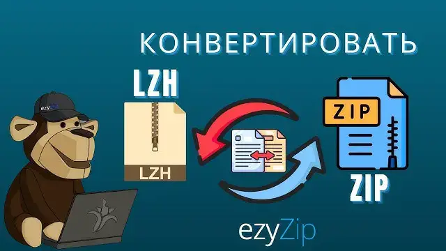 'Video thumbnail for Как Конвертировать LZH В ZIP (простое Руководство)'