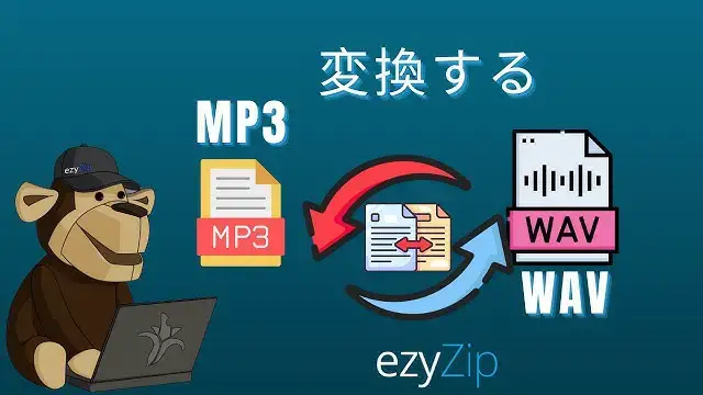 'Video thumbnail for オンラインでMP3をWAVに変換する方法（簡単ガイド）'