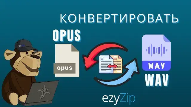 Video thumbnail for Как Конвертировать OPUS в WAV Online (простое Руководство)