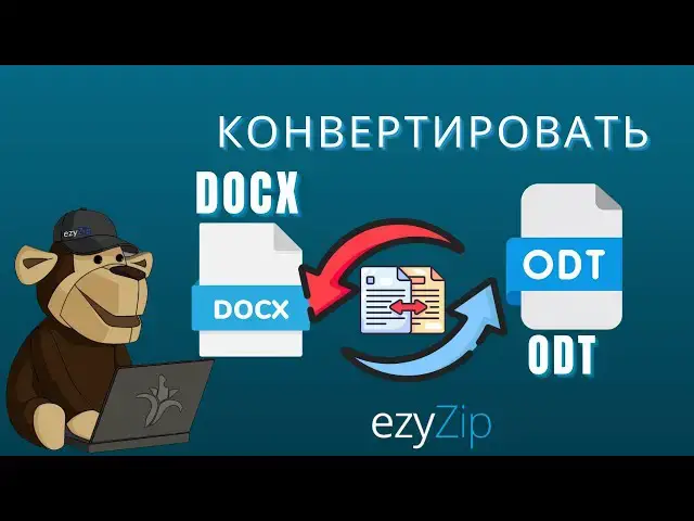 'Video thumbnail for 🎞️ Как Конвертировать DOCX в ODT Онлайн Бесплатно | Без Установки Программ'