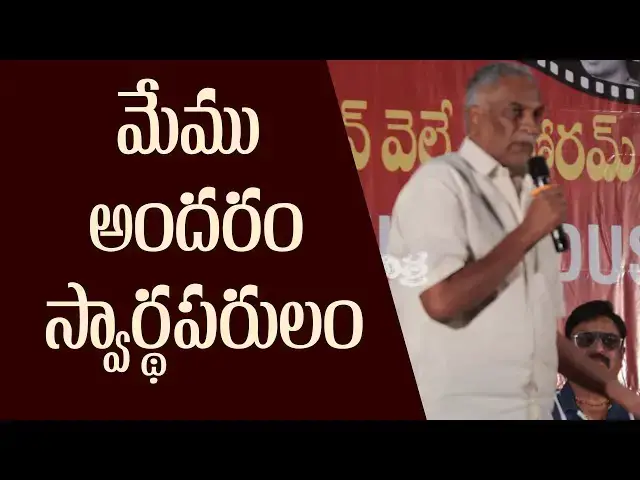 Video thumbnail for Director Thamma Reddy Bharadwaj Controversy Speech at Icon Telugu Film Awards 2024 | Loka Chitra