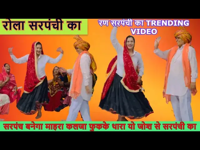 Video thumbnail for सरपंचि का रोला sarpanchi ka rola #happy_lokgeet हरियानवी गीत