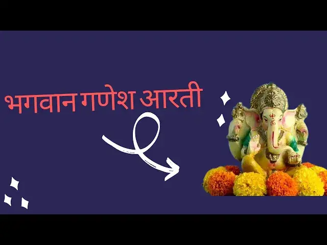'Video thumbnail for भगवान गणेश aarti in 2021 ~Best Ganesh Song of 2021'