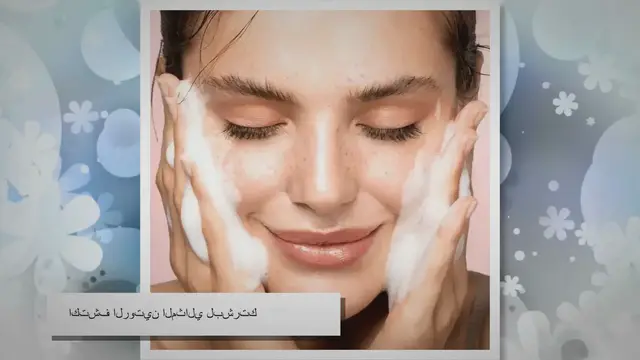 Video thumbnail for أفضل روتين يومي للعناية بالبشرة بحسب أطباء الجلد