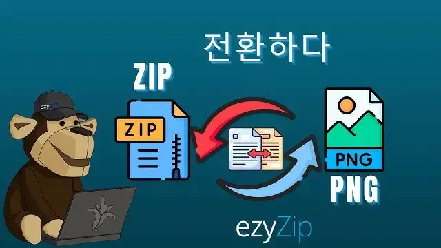 'Video thumbnail for 온라인에서 ZIP을 PNG로 변환하는 방법(간단한 가이드)'