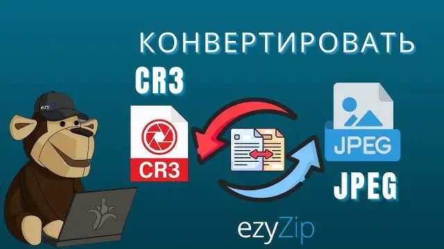 'Video thumbnail for Как Конвертировать Cr3 В Jpeg Онлайн (простое Руководство)'