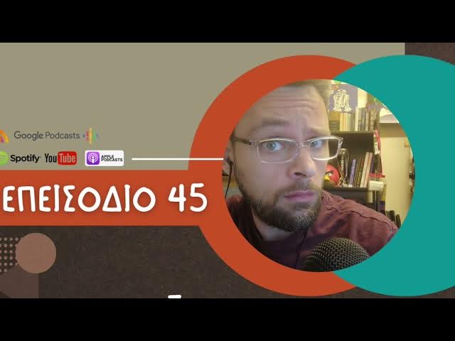 Video thumbnail for Ώριμο νεράντζι - Τόσο Όσο Podcast - S01 Ε45