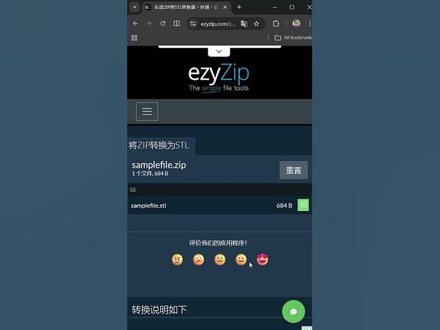 Video thumbnail for 📦 在浏览器中将 ZIP 文件转换为 STL 文件 | 无需安装任何软件