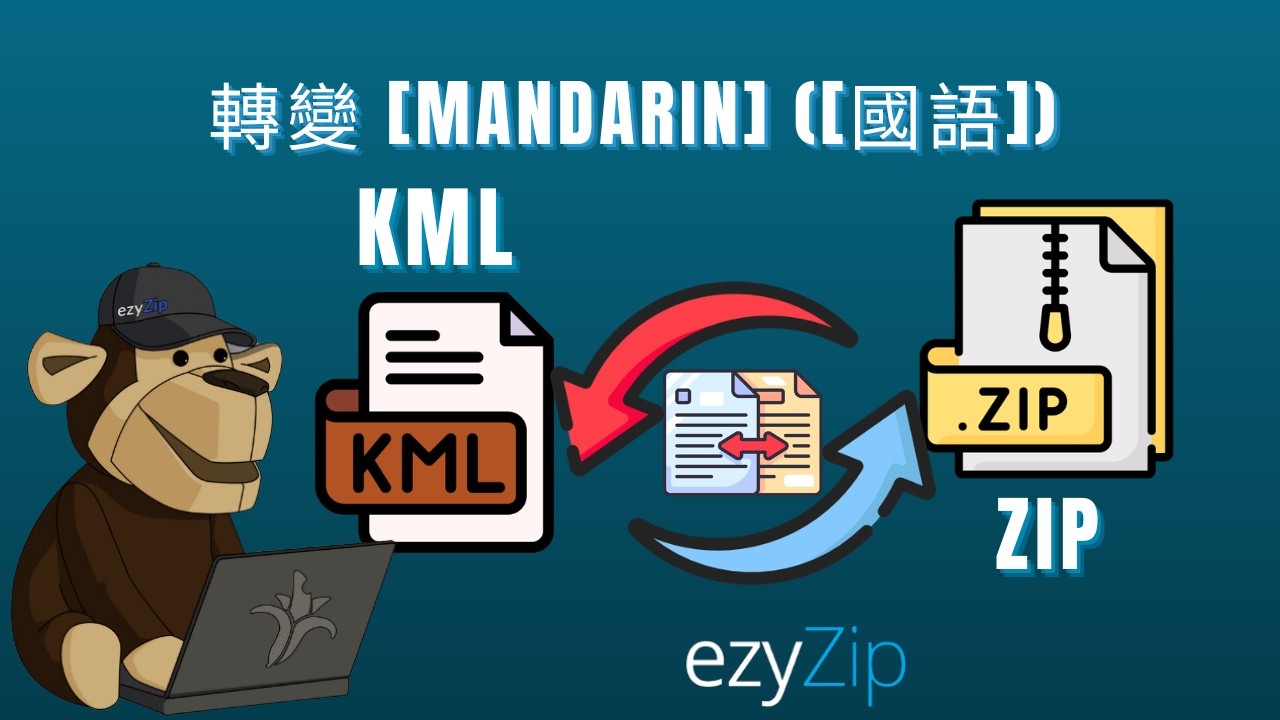 Video thumbnail for 📦 如何將 KML 檔案轉換為 ZIP 格式 [Mandarin] ([國語])