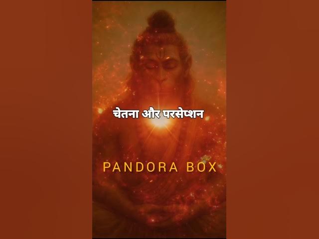 Video thumbnail for जब हनुमान ने सूर्य को फल समझ लिया… | Science vs Faith #hanuman