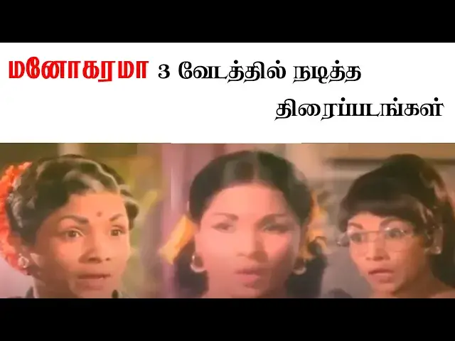 Video thumbnail for Manorama 3 action movies