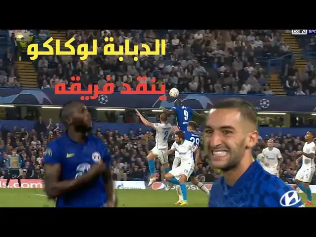 Video thumbnail for ملخص مبارة تشلسي الانجليزي أمام زينيت