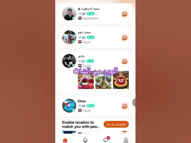 Video thumbnail for الربح من الشات