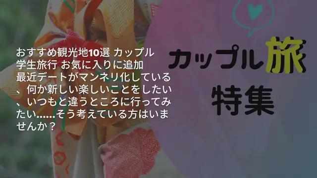 Video thumbnail for 【福岡】まったりピクニックデートはいかが？おすすめ観光地10選