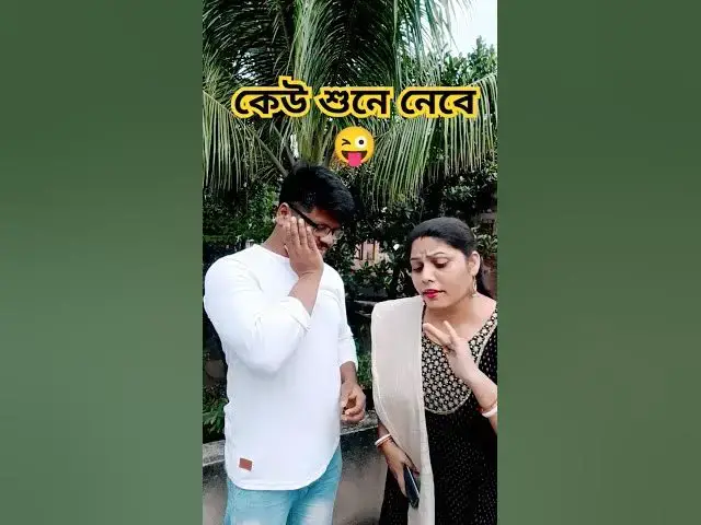 Video thumbnail for কেউ শুনে নেবে😜 #comedy #varshaofficial #funny #vaishalipethesable #dance #song #varsha