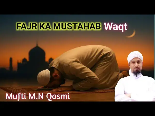 Video thumbnail for Fajr Namaz ka Mustahab Waqt | Sahi Samay par Namaz ka Sawab #fajrkawaqt #fajrtime #prayertime