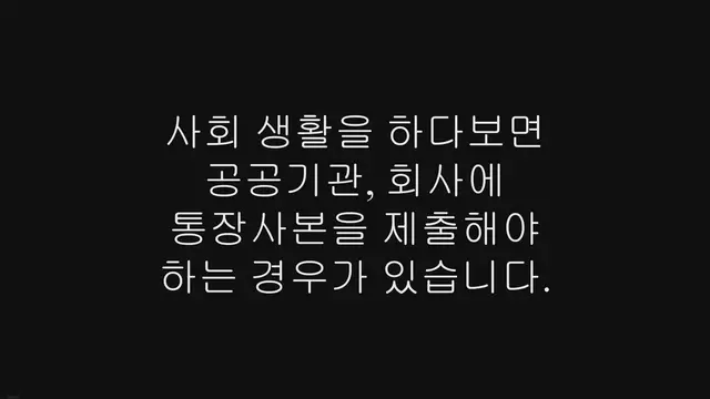 'Video thumbnail for 우리은행 통장사본 출력 방법 (PC, 모바일)'