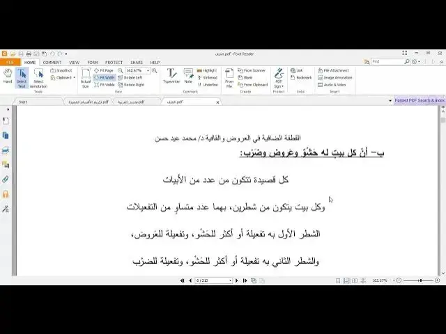 'Video thumbnail for العروض باختصار 6'