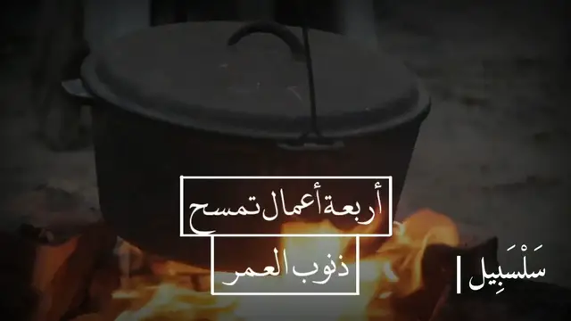 Video thumbnail for رسالة خاصة لك من الشيخ سعد العتيق | لا تفوت هذا الفيديو