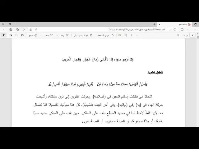 'Video thumbnail for العروض باختصار 3'