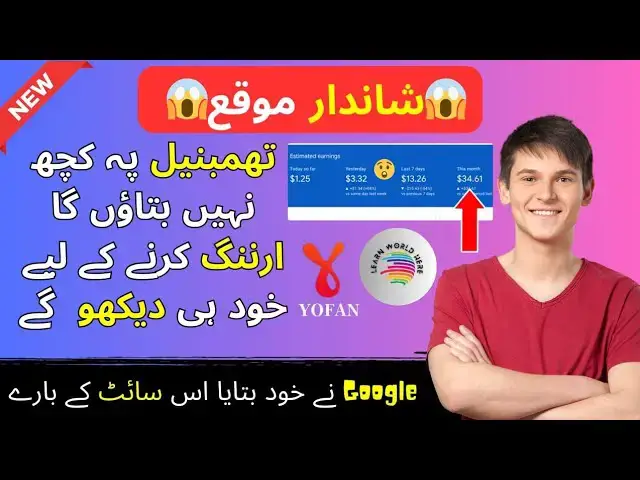 'Video thumbnail for Yofan Earn Online By Uploading Posts|| Google Verified site || 💯 real site@LearnWorldHere'
