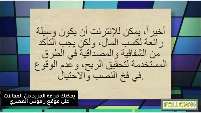 Video thumbnail for ما هي إيجابيات وسلبيات العمل على الإنترنت؟