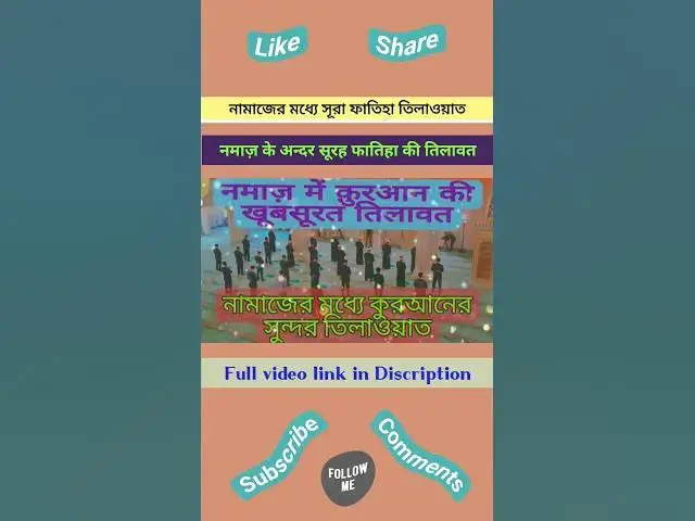 'Video thumbnail for Beautiful recitation of Surah Fatiha in prayer, Namaz me Khubsurat Quran ki Tilawat #tilawatequran'