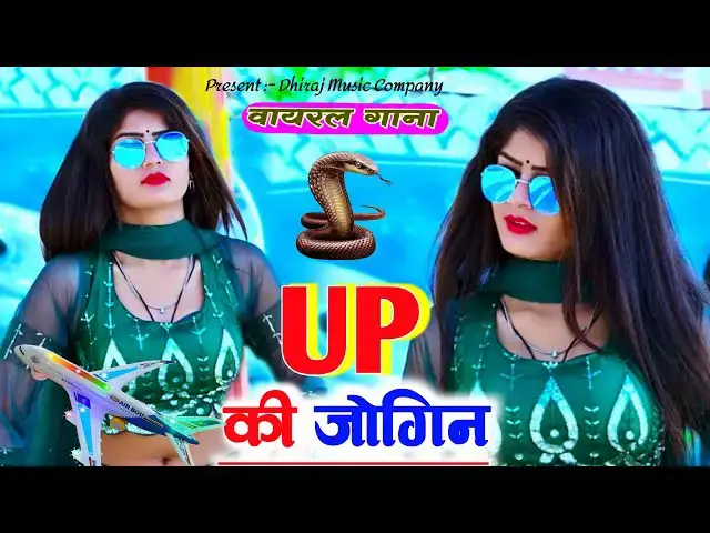 Video thumbnail for Up की जोगिन जलेबी को टूक || UP Ki Jogin Jlebi Ko Tuk #Lokesh_Kumar_Ke_New_Rasiya