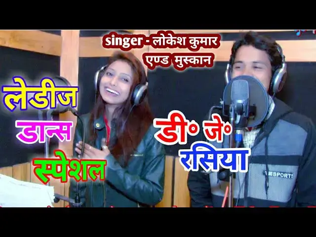Video thumbnail for Lokesh Kumar & Muskan new dj Rasiya - राजा ले अईयो शृंगार, अकेली ना जाउ बाजार / new Rasiya