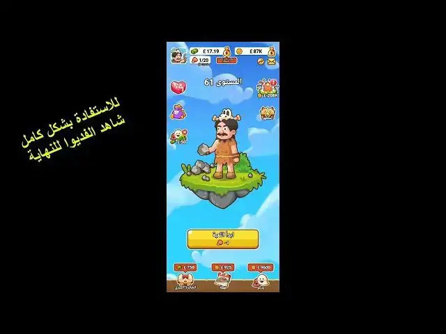 Video thumbnail for تجربتى لسحب من العملة الخضراء فى لعبة Crazy Rock والسحب على فودافون كاش