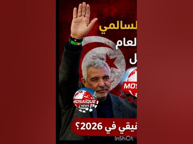 Video thumbnail for #أخبار #تونس #العاجلة