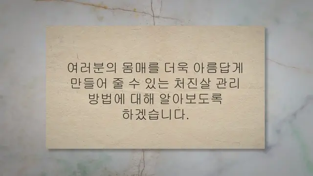 'Video thumbnail for 다이어트 처진살, 더 이상 걱정될 필요 없는 이유'