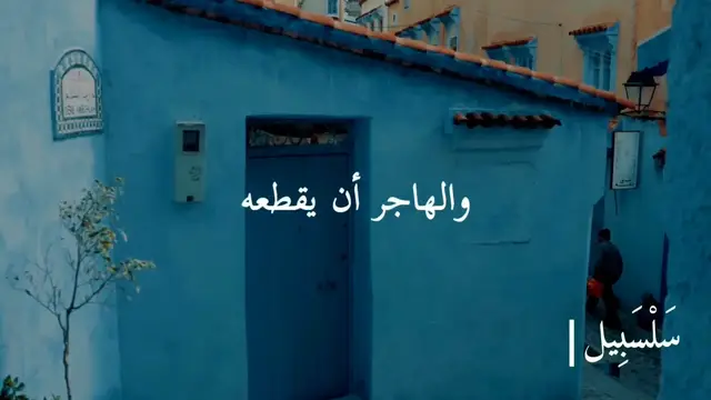 Video thumbnail for تحذير صريح من الشيخ سعد العتيق: هذا الفعل يدمر حياتك!