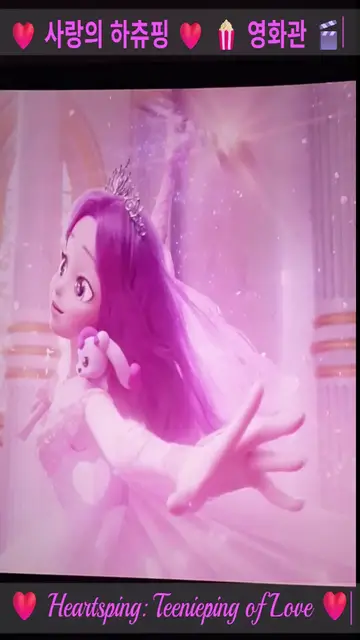 Video thumbnail for A happy ending of "Heartsping Teenieping of Love" movie