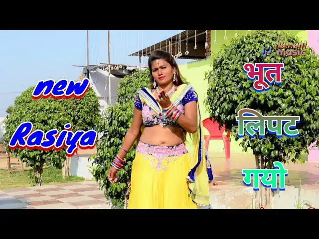 Video thumbnail for new Rasiya || भाभी कु भूत लिपट गयो रे || lokesh Kumar " Muskan || dj Rasiya