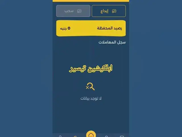 Video thumbnail for ابلكيشين تيسير