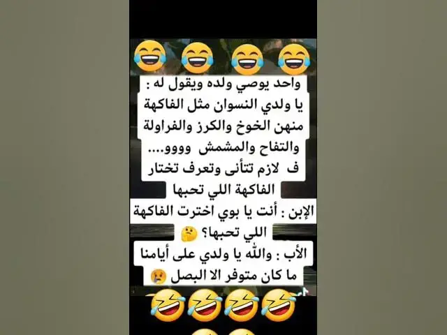 Video thumbnail for الفاكهة والبصل
