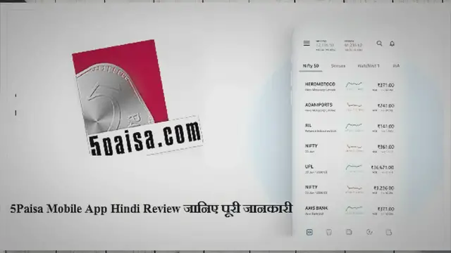 Video thumbnail for 5Paisa Mobile App Hindi Review जानिए पूरी जानकारी