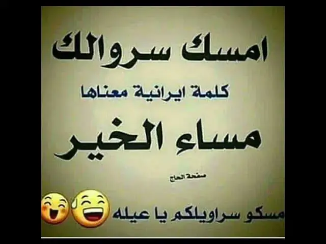 Video thumbnail for امسك سروالك 😂😂😂😂😀😀🔥🔥👍🤣🤣🤣🤣👍