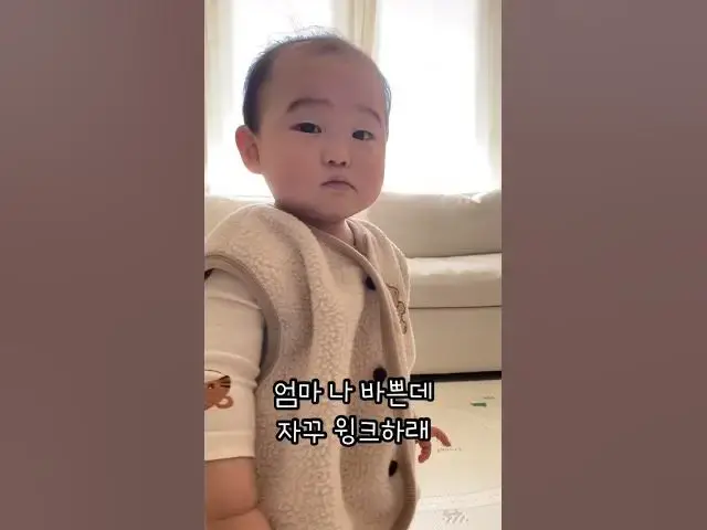 Video thumbnail for 윙크 호소자 엄마 vs 버티는 아기