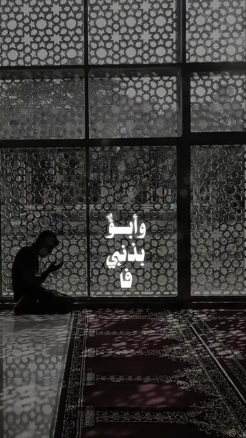 'Video thumbnail for خلقتني وانا عبدك واناع عهدك ووعدك مااستطعت'