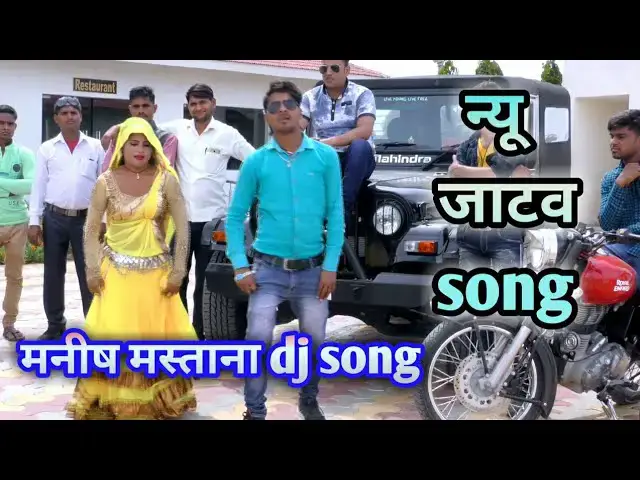 Video thumbnail for Manish Mastana dj remix Rasiya || जान से प्यारी राखेगो छोरा जाटव को || jatav song dj remix